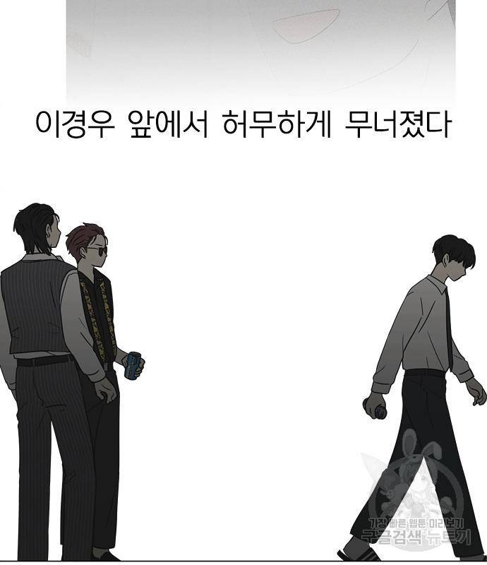 연애혁명 414화 412_이클립스 (3) 195