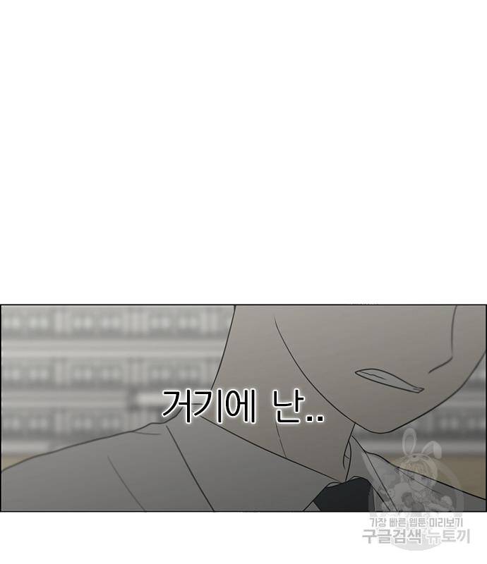 연애혁명 414화 412_이클립스 (3) 196