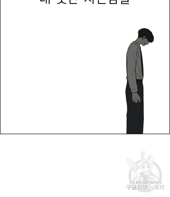 연애혁명 414화 412_이클립스 (3) 198