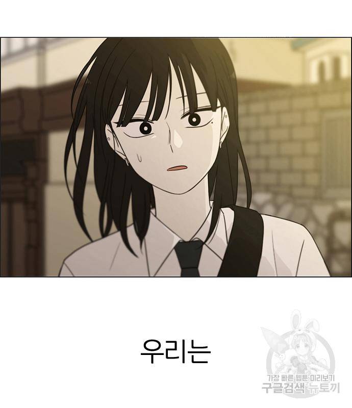 연애혁명 414화 412_이클립스 (3) 206