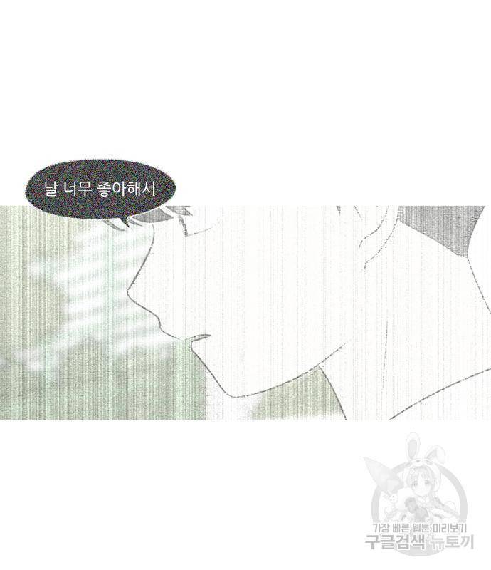 연애혁명 414화 412_이클립스 (3) 214