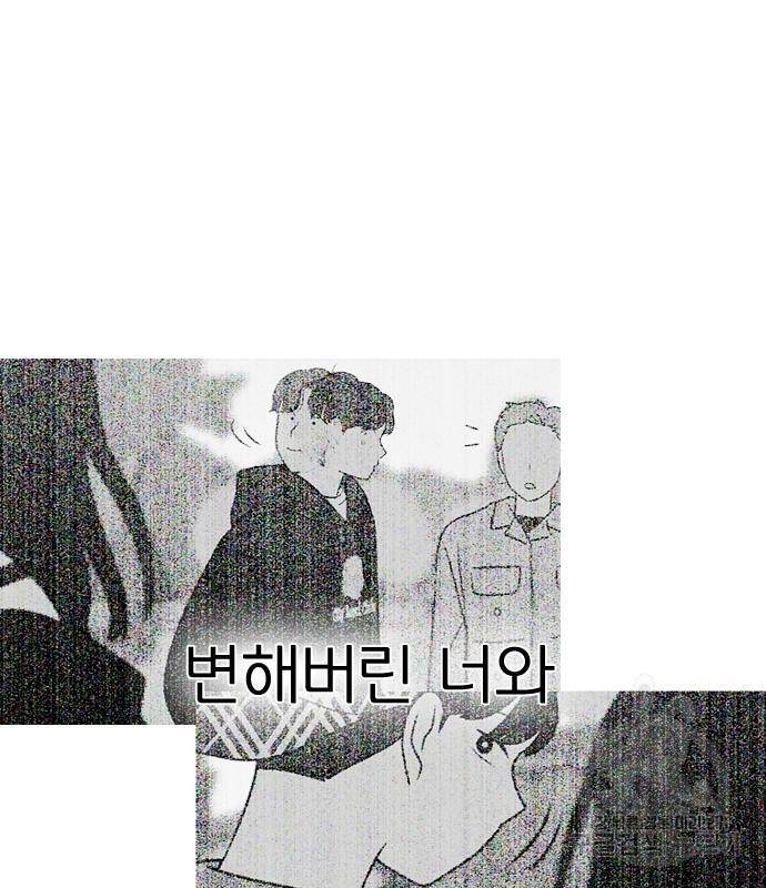 연애혁명 414화 412_이클립스 (3) 216
