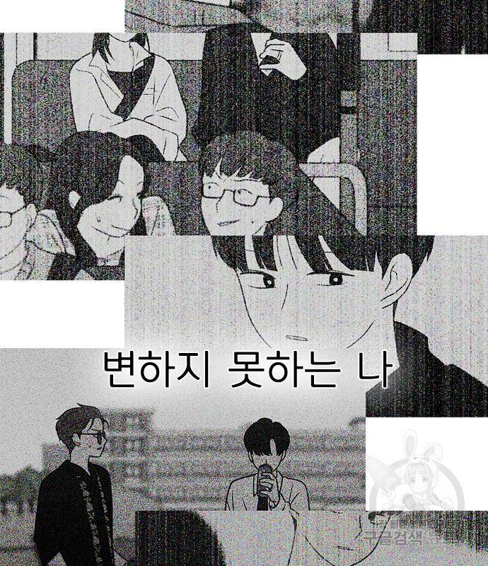 연애혁명 414화 412_이클립스 (3) 217