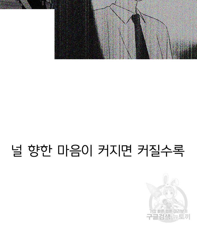 연애혁명 414화 412_이클립스 (3) 218