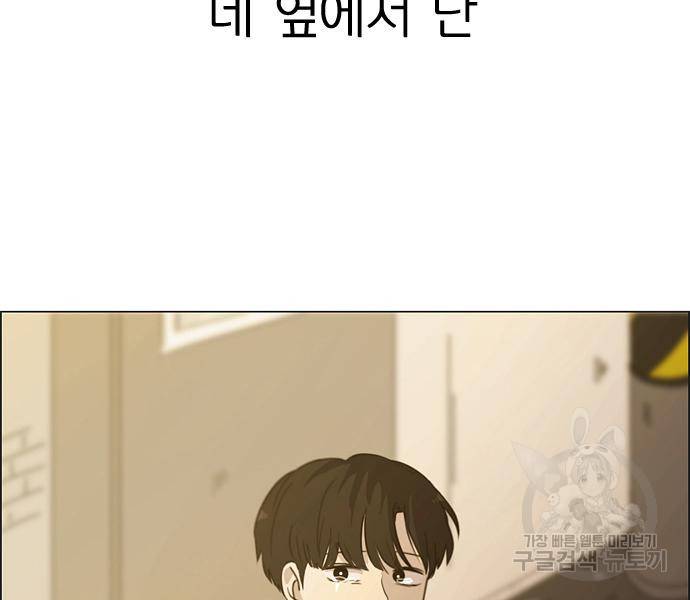 연애혁명 414화 412_이클립스 (3) 222