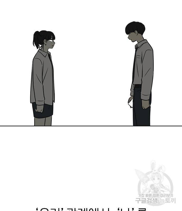 연애혁명 414화 412_이클립스 (3) 227