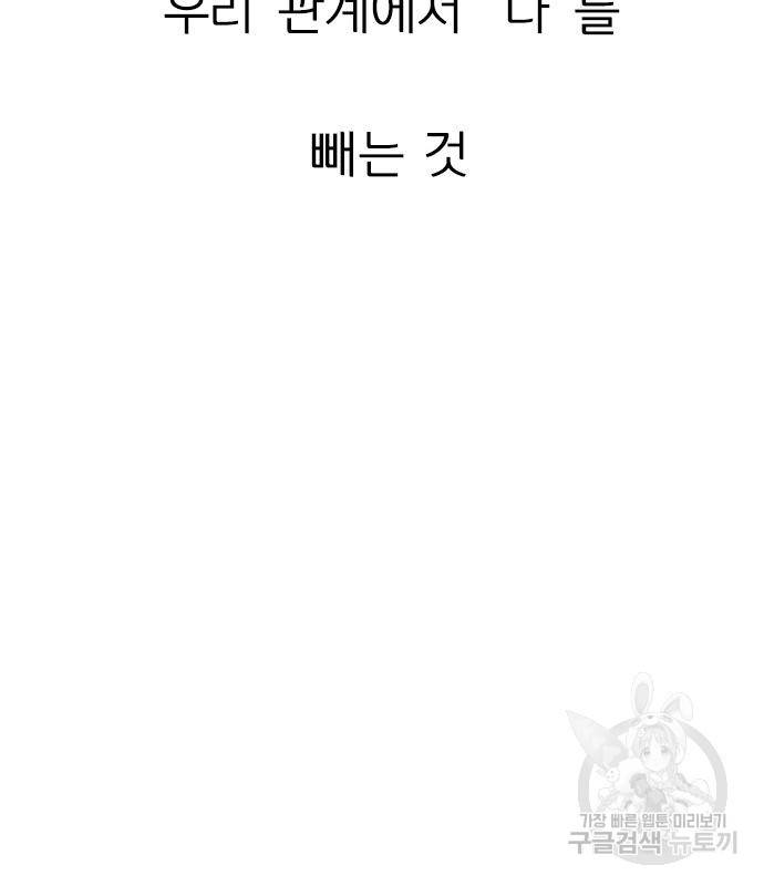 연애혁명 414화 412_이클립스 (3) 228