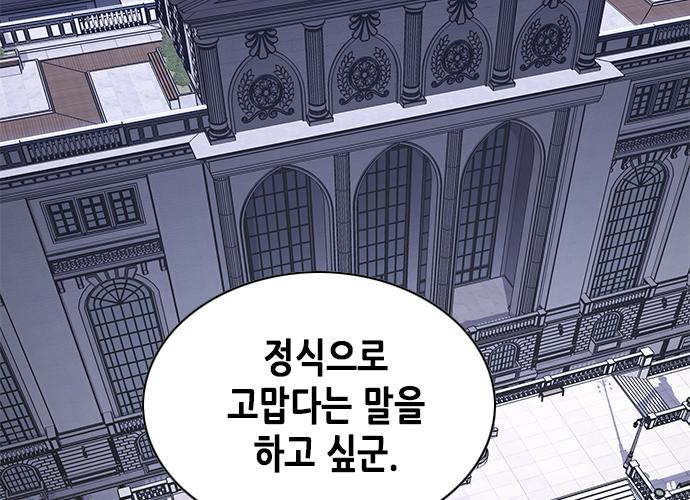 일렉시드 215화 2