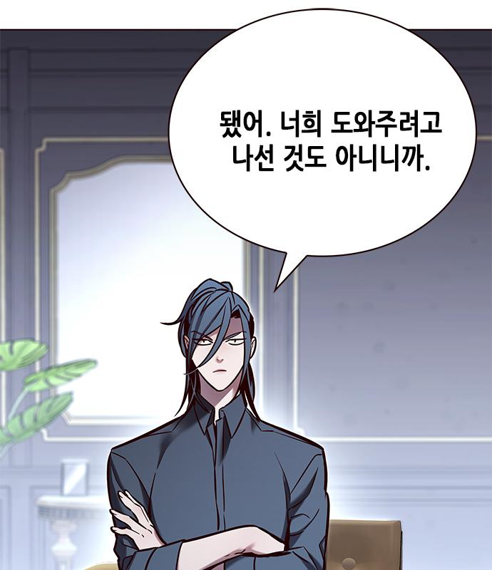 일렉시드 215화 4