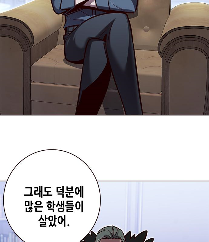 일렉시드 215화 5