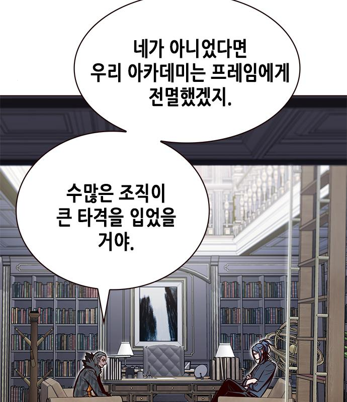 일렉시드 215화 7