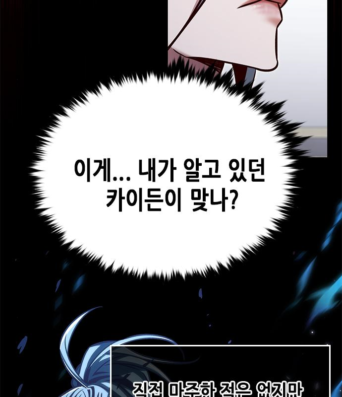 일렉시드 215화 11