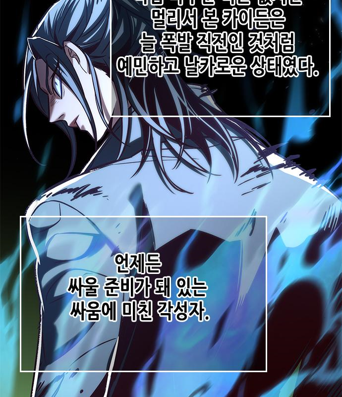 일렉시드 215화 12