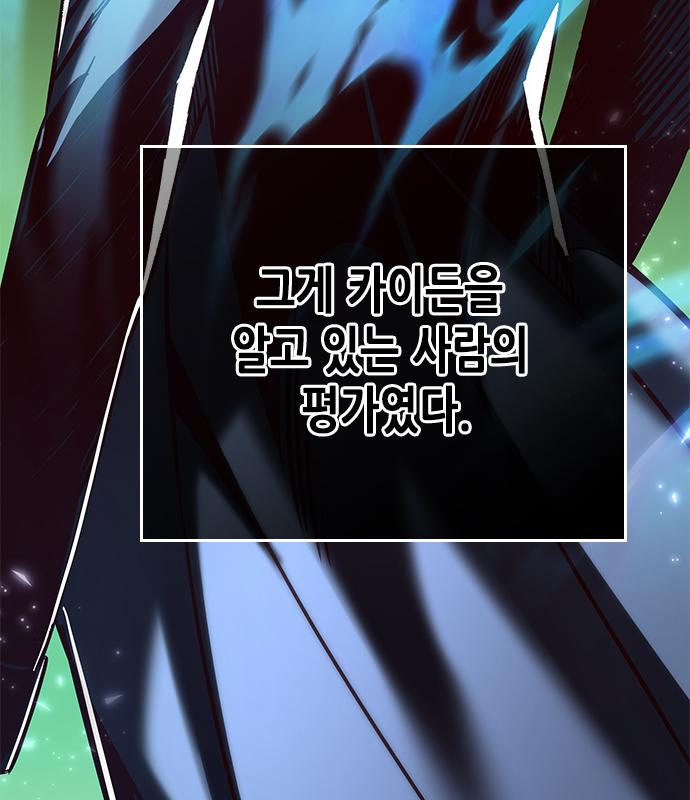일렉시드 215화 13