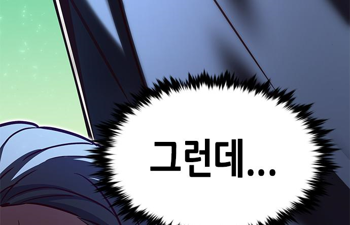일렉시드 215화 14
