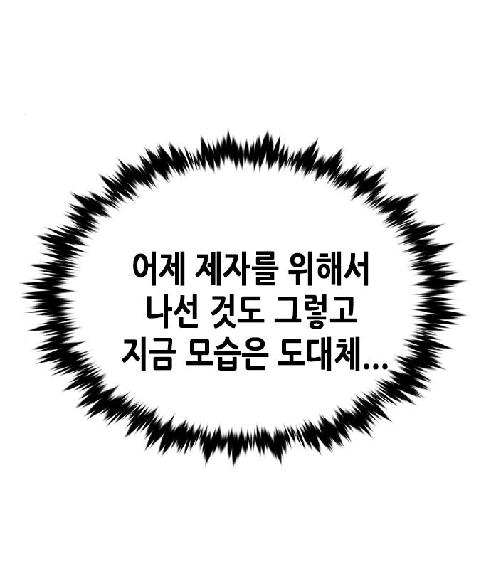 일렉시드 215화 16