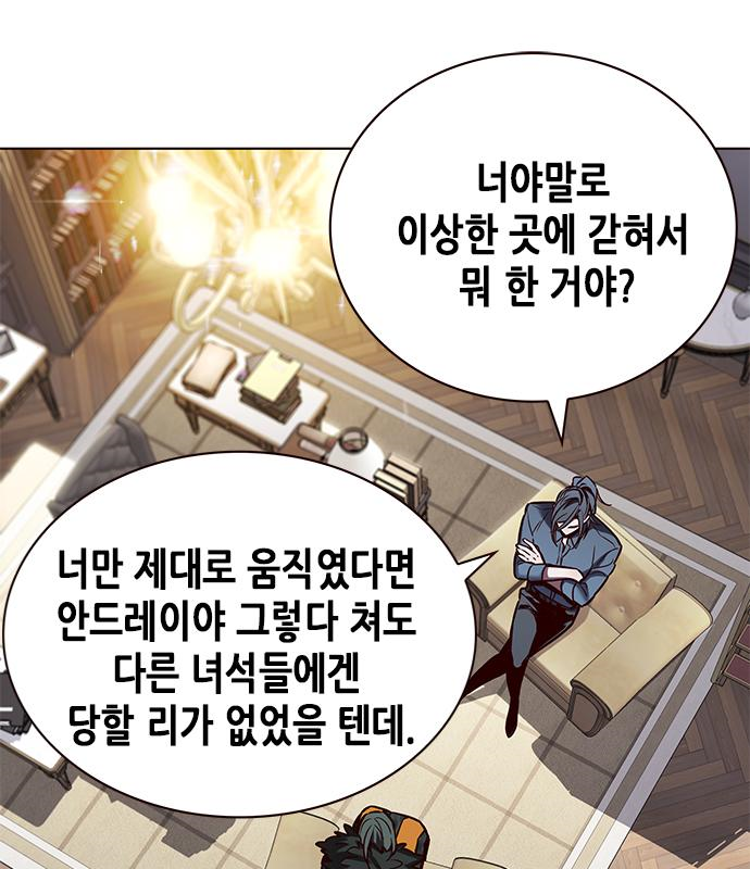 일렉시드 215화 19