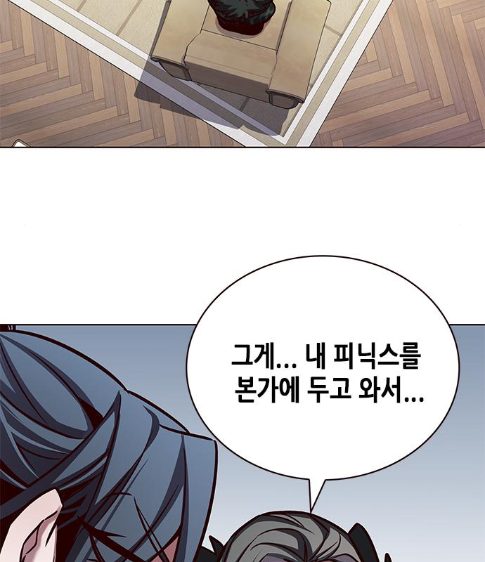 일렉시드 215화 20