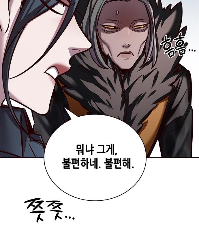 일렉시드 215화 21