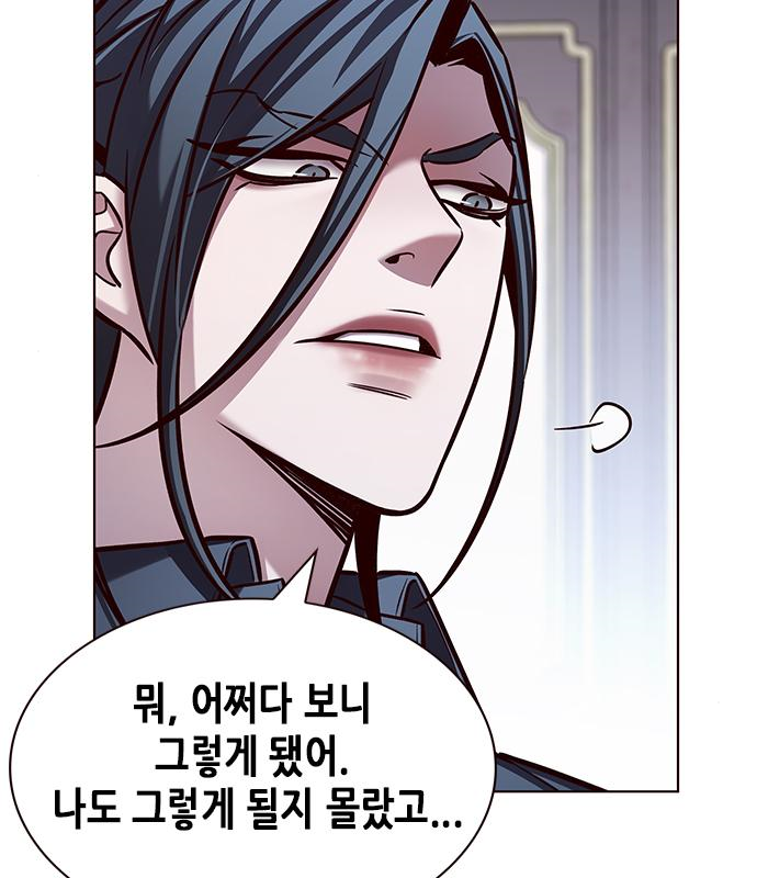 일렉시드 215화 26
