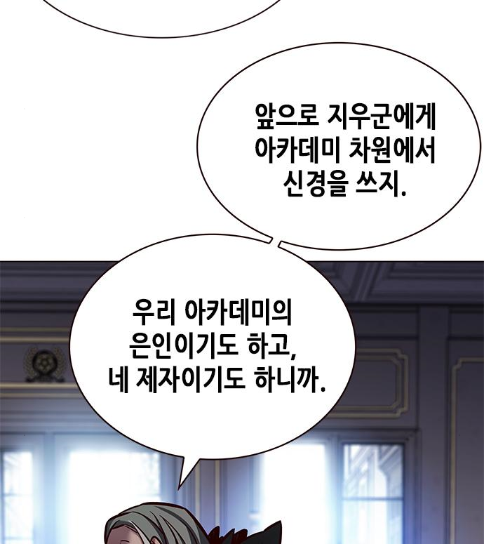 일렉시드 215화 27