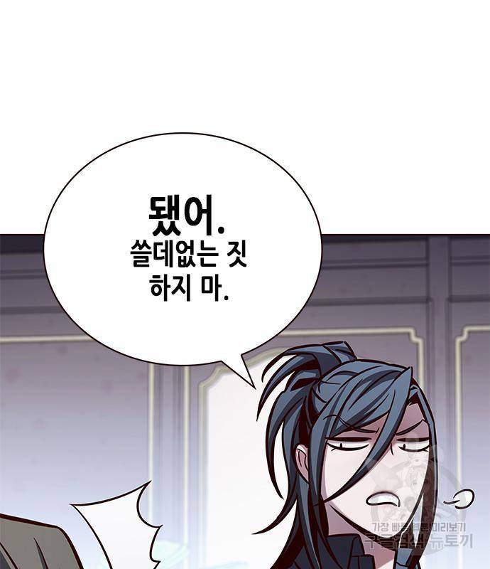 일렉시드 215화 29