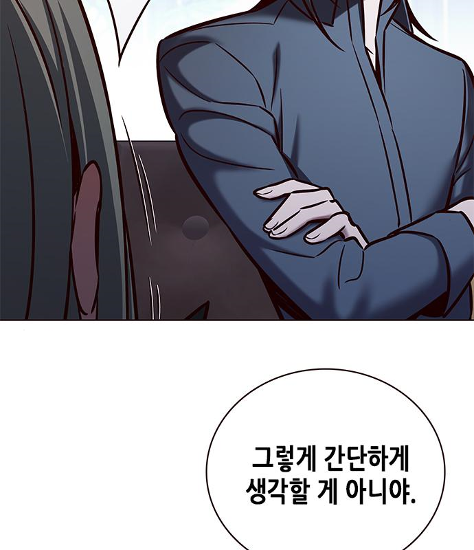 일렉시드 215화 30