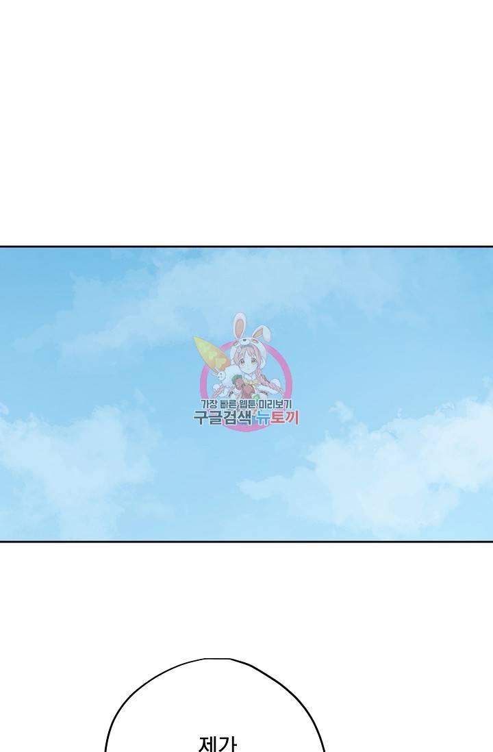 부적절한 신입사원 34화 1