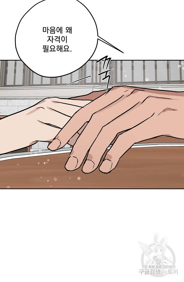 부적절한 신입사원 34화 3