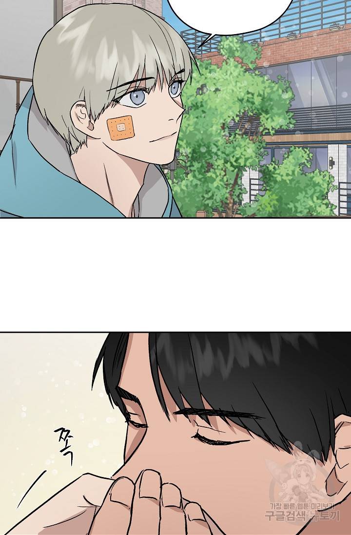 부적절한 신입사원 34화 5