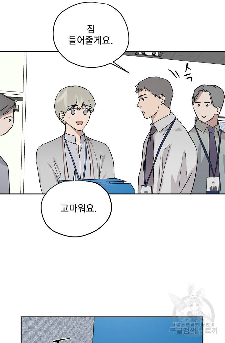 부적절한 신입사원 34화 10