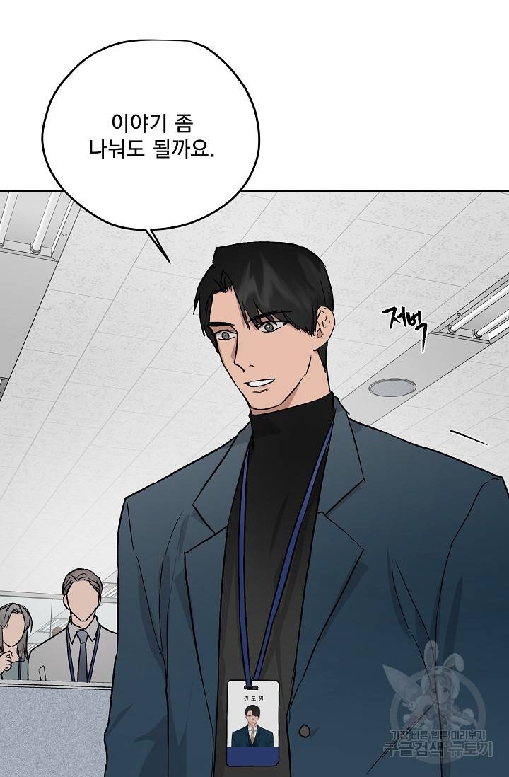 부적절한 신입사원 34화 20