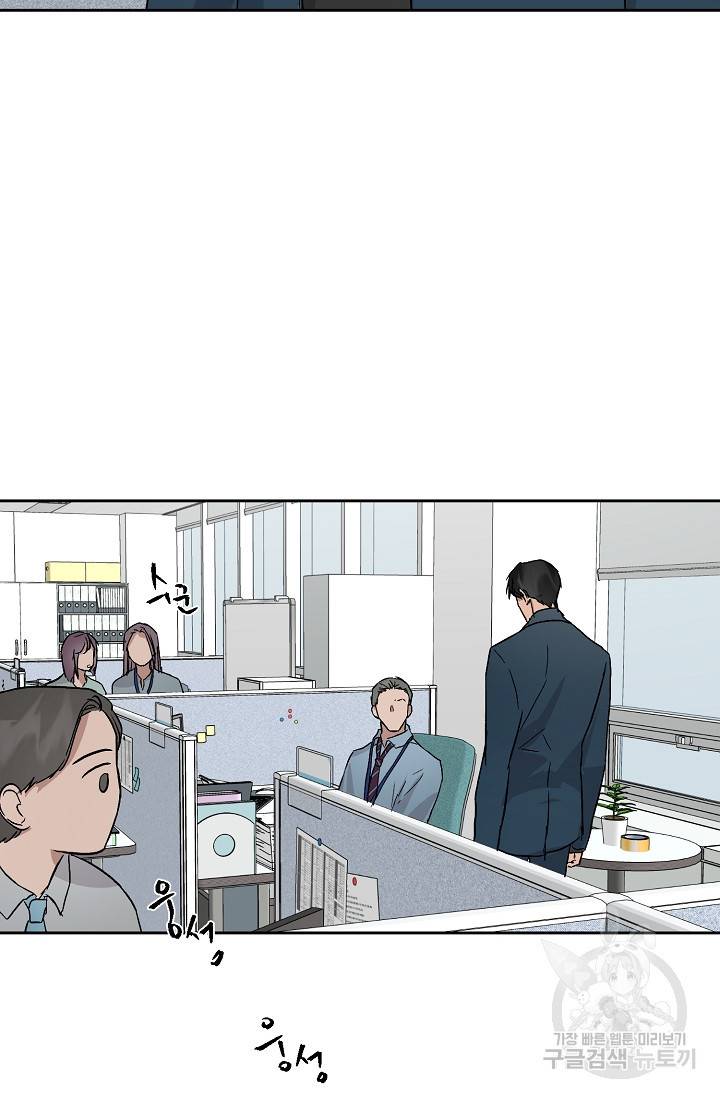 부적절한 신입사원 34화 21