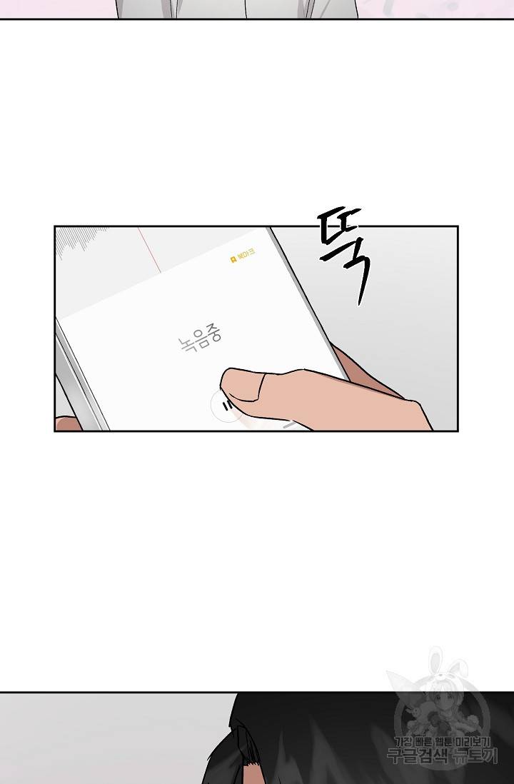 부적절한 신입사원 34화 35