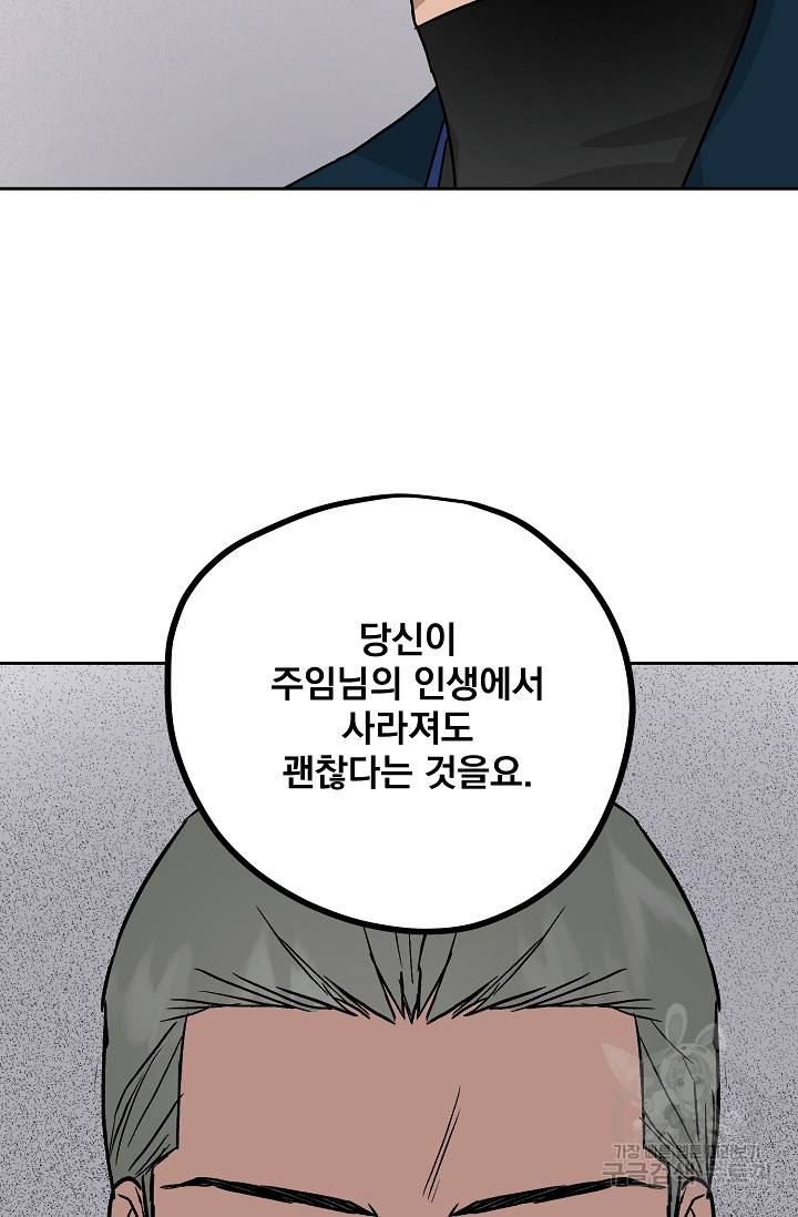 부적절한 신입사원 34화 38