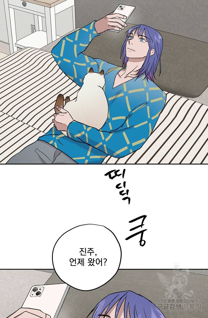 부적절한 신입사원 34화 41