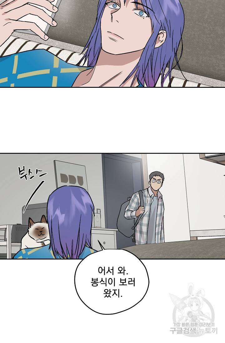 부적절한 신입사원 34화 42