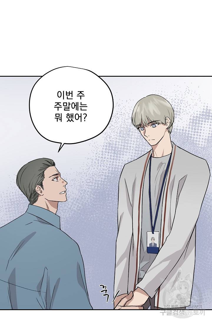 부적절한 신입사원 34화 54