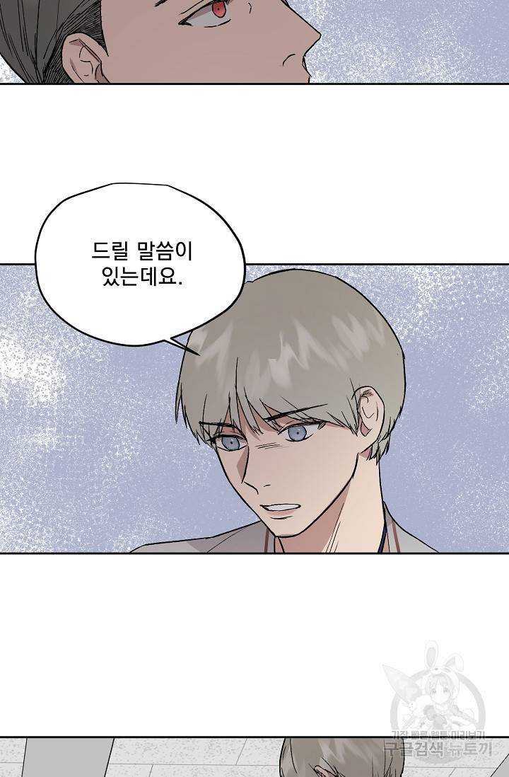 부적절한 신입사원 34화 56