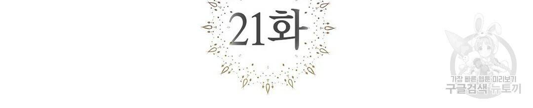 교랑의경 21화 2
