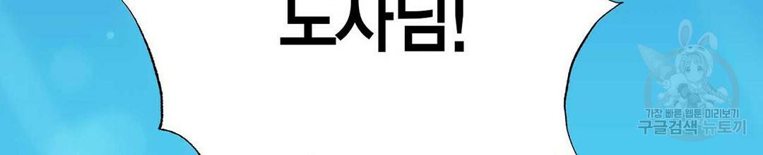 교랑의경 21화 6
