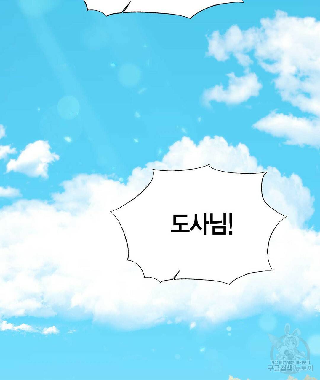 교랑의경 21화 7