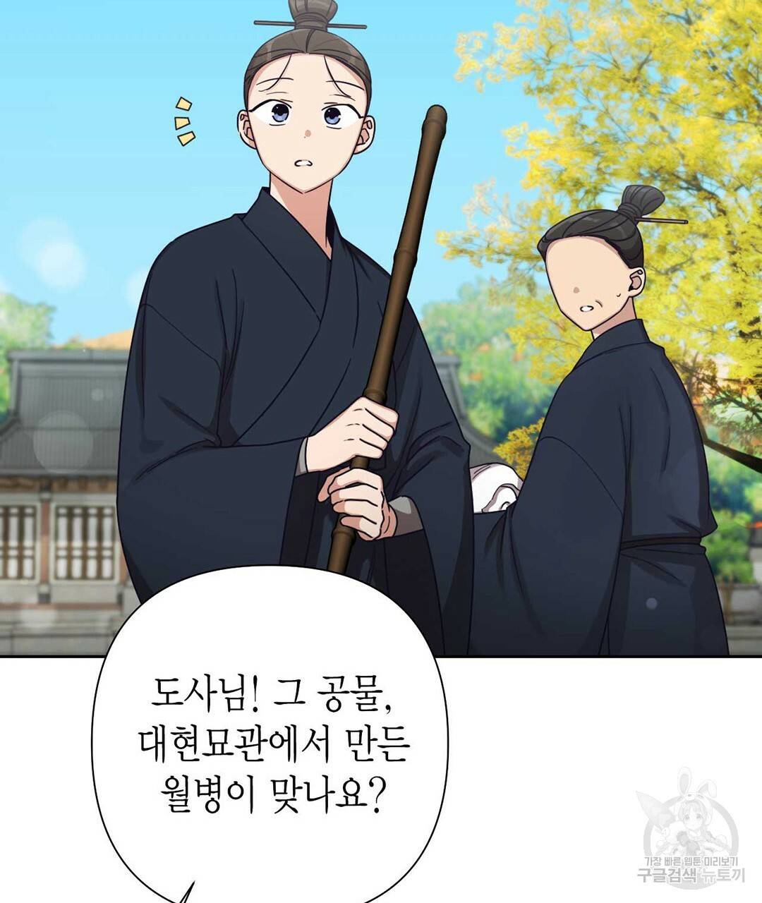교랑의경 21화 9