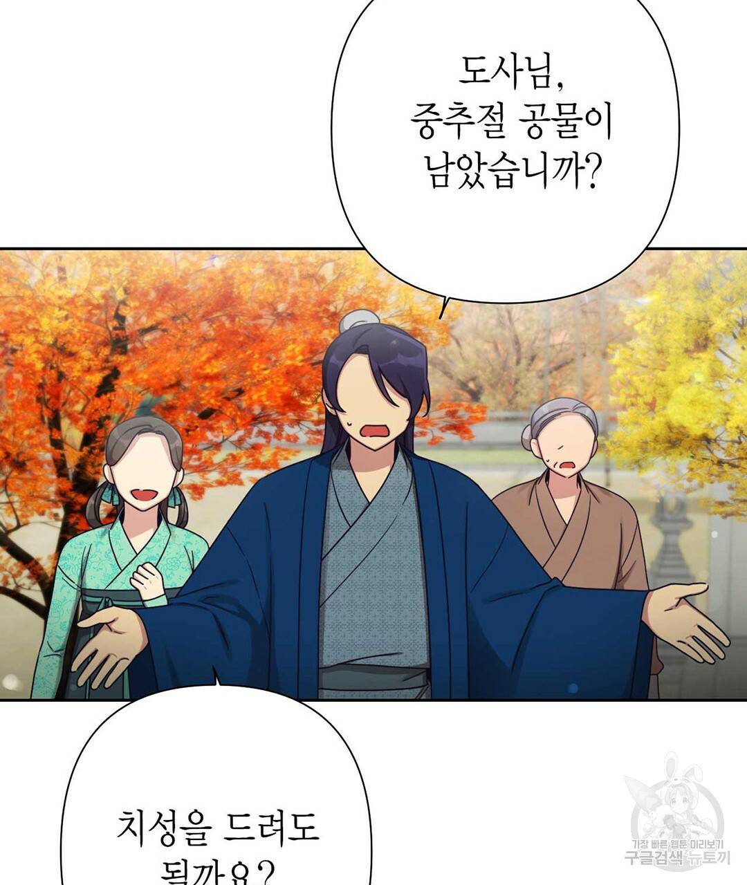 교랑의경 21화 11