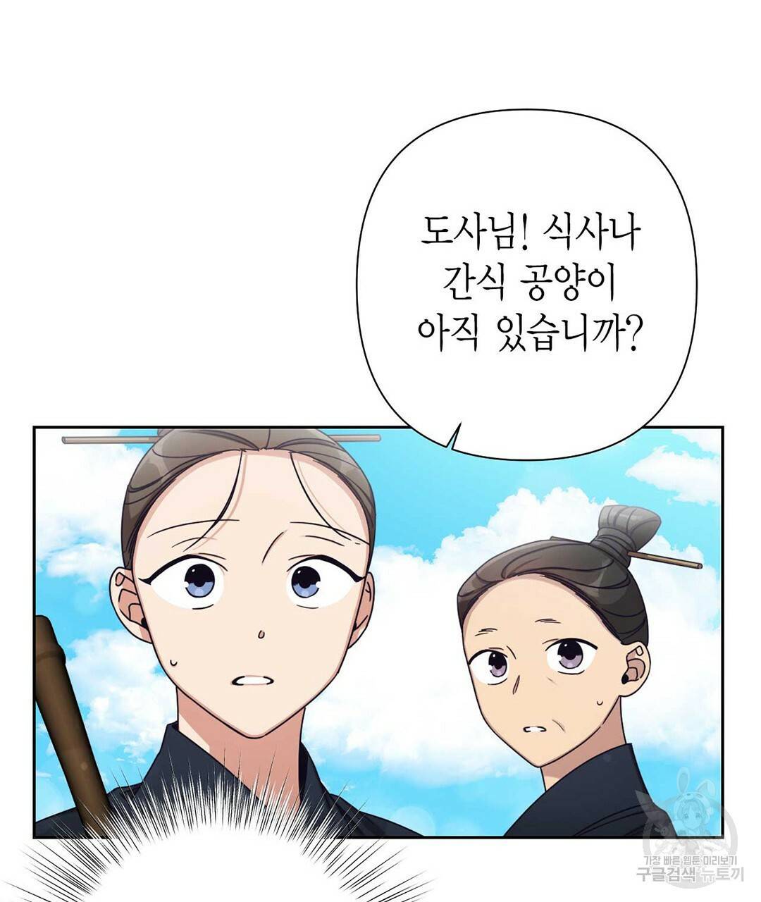 교랑의경 21화 13