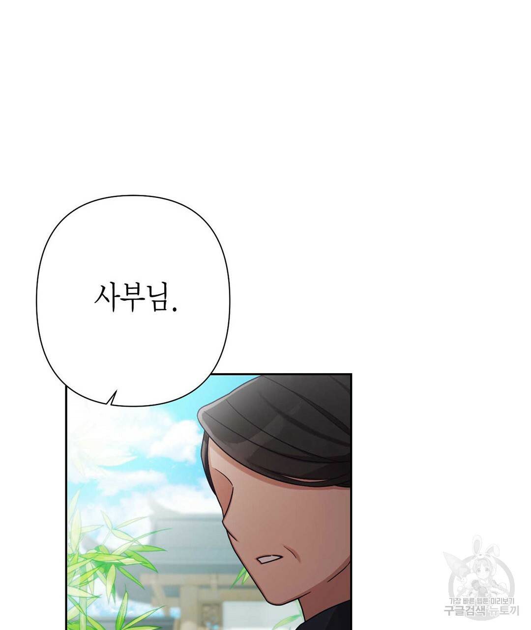 교랑의경 21화 17