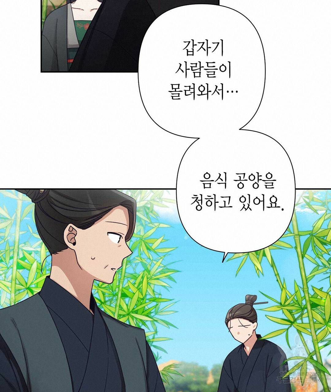 교랑의경 21화 19