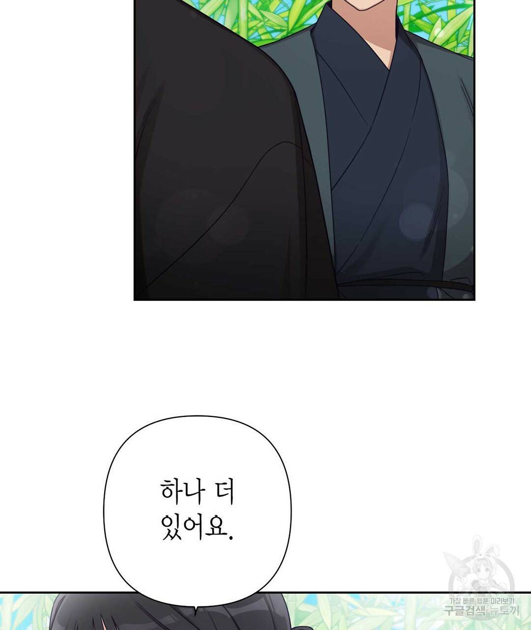 교랑의경 21화 23