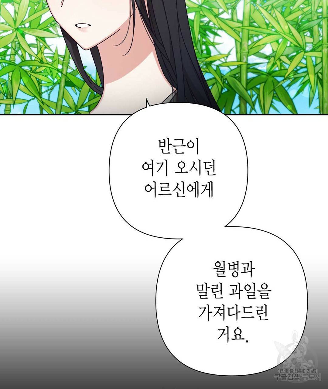 교랑의경 21화 25