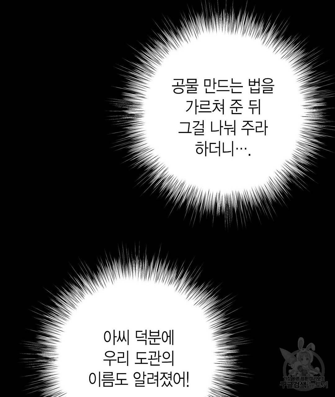 교랑의경 21화 29